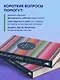Ежедневник недат. А6+ 184л "Моя история. Дневник на 5 лет (яркая этника)" - фото 4