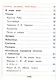 Литературное чтение. 1 класс. Учебное пособие. В двух частях. Часть 1 (для слабовидящих обучающихся). ФГОС 2021 - фото 3