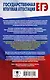 ЕГЭ. Итоговое сочинение на "отлично"! перед единым государственным экзаменом - фото 2