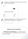 Прописи для школьников, которые не любят писать - фото 4
