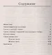 Большой орфографический словарь русского языка : Более 106 000 слов - фото 2