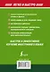 Итал.Легко и Быстро.Итальянский за 5 минут! - фото 2