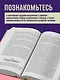 Лев Выготский. Мышление и речь. Психология искусства. Вопросы детской психологии - фото 5