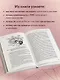 Мозг и его потребности. 2.0 от питания до признания - фото 6