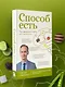 Способ есть. Как настроить себя на стройность - фото 9
