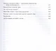 История ракетно-ядерной гонки США и СССР - фото 4