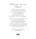Свадебная книга - фото 2