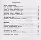 Математика. 2 класс. Дидактические материалы. В 2 частях. Часть 1 - фото 2