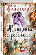 Женщина с ребенком - фото 3