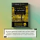 Город в деталях: как по-настоящему устроен современный мегаполис - фото 10