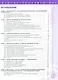 Биология. 11 класс. Углублённый уровень. Учебное пособие - фото 2