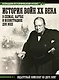 История войн XX века в схемах, картах и иллюстрациях для всех. Подарочный комплект из двух книг - фото 1