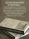 В глубинах разума и веры. Гении науки о Боге - фото 6