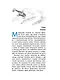 Смотри страху в глаза - фото 4