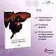 Набор книга и блокнот в точку: Дж.Фаулз "Коллекционер"и блокнот - фото 4