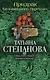 Призрак Безымянного переулка - фото 1