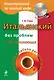 Итальянский без проблем для начинающих + CD - фото 1