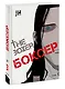 Боксёр. Том 3 (The Boxer). Манхва - фото 3