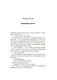Во власти цифр. Как числа управляют нашей жизнью и вводят в заблуждение - фото 10