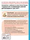 2+ Годовой курс развивающих занятий для малышей от 2 до 3 лет - фото 2