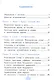 Нестандартные задания по русскому языку. 2 класс. ФГОС - фото 2