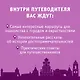Псков и окрестности. Маршруты для путешествий - фото 5