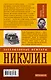Жизнь на колесах - фото 2