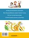 Петя и Красная Шапочка и другие истории - фото 2