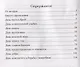 Сказки Страны здоровья Беседы с детьми о здоровом образе жизни (м) (Сказки-подсказки) Сон - фото 2