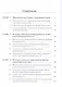 Физическая подготовка квалифицированных дзюдоистов к главному соревнованию года - фото 2