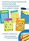 ИГР Набор IQ Box Лабиринты. 5-7 лет 3567 - фото 6