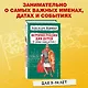 История России для детей. От древних славян до Петра I - фото 4
