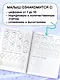 Математические прописи - фото 5