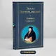 Похвала глупости - фото 4