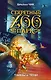 Тайны и тени: повесть - фото 1