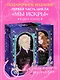 Белые искры снега. 1+2 часть в футляре - фото 3