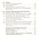 Алгебра. 7 кл. Учебник. - фото 3