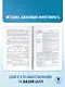 ЕГЭ. Обществознание. Комплексная подготовка к единому государственному экзамену: теория и практика - фото 8