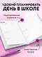 Ежедневник учителя «Сейчас рассажу эту сладкую парочку!» А5, 96 листов, Эксмо - фото 4