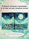 Маленький принц. Новые приключения - фото 5
