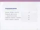 Изобразительное искусство. 4 класс. Рабочий альбом - фото 2