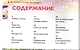Удивительные растения - фото 2