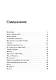 Данелия. Комплект 3 книги - фото 2