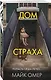 Дом страха - фото 3