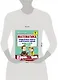 Математика. Проверочные работы и контрольные задания. Первое и второе полугодия. 2 класс - фото 3