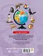 Атлас мира для школьника 2023 (в новых границах) - фото 2