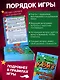 Игра "Нескучный Квиз. География" - фото 4