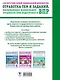 ВПР. Окружающий мир. 4 класс. Суперсборник - фото 2