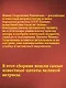 Оптимизм - это недостаток информации! Жизненные цитаты, притчи и афоризмы от Фаины Раневской - фото 4