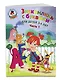 Знакомлюсь с буквами: для детей 3-4 лет. Ч. 1 - фото 3
